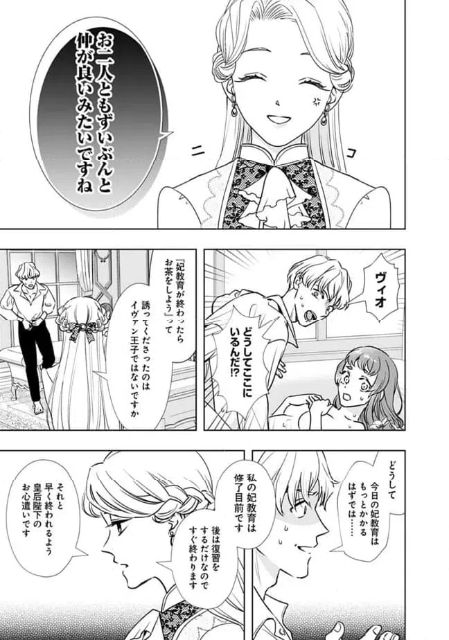 ページ 7 — 第1話