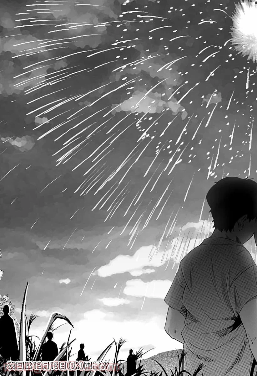 ページ 15 — 第43話