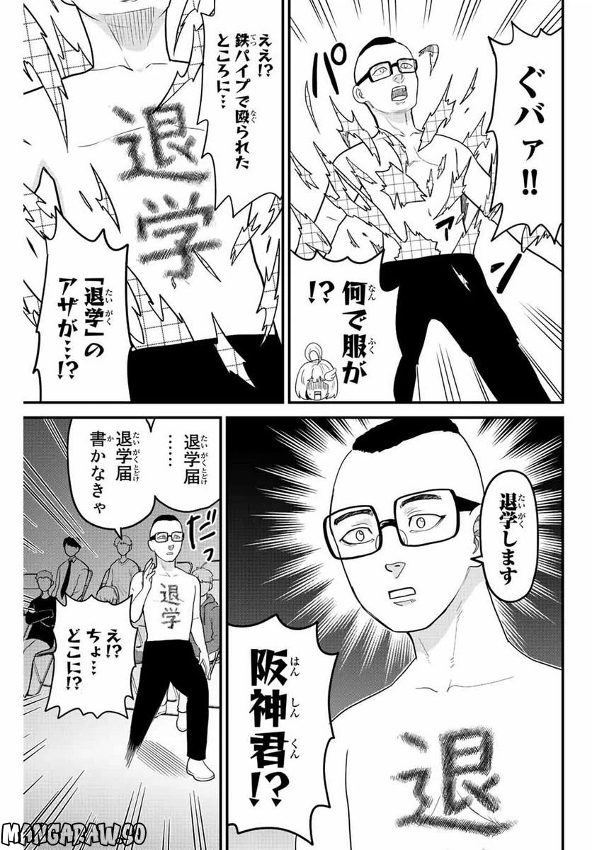 ページ 5 — 第63話