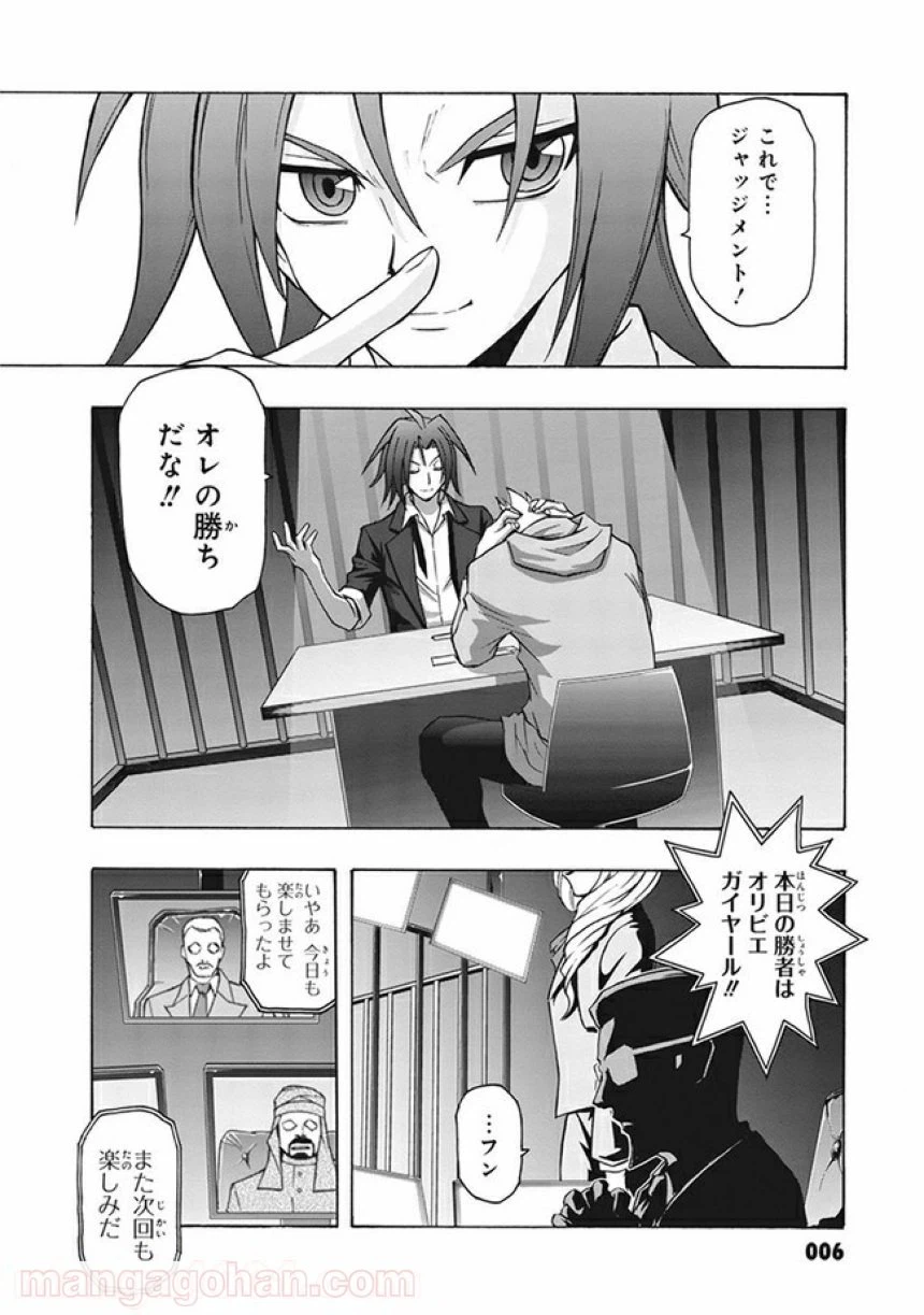 ページ 6 — 第1話
