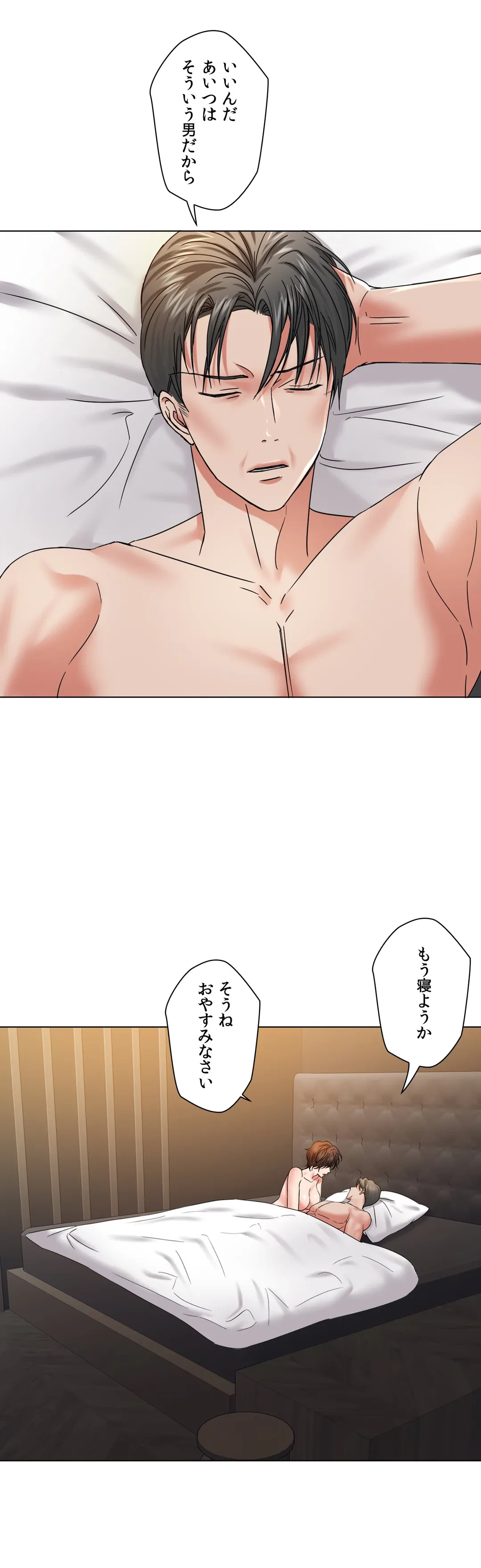 ページ 32 — 第49話