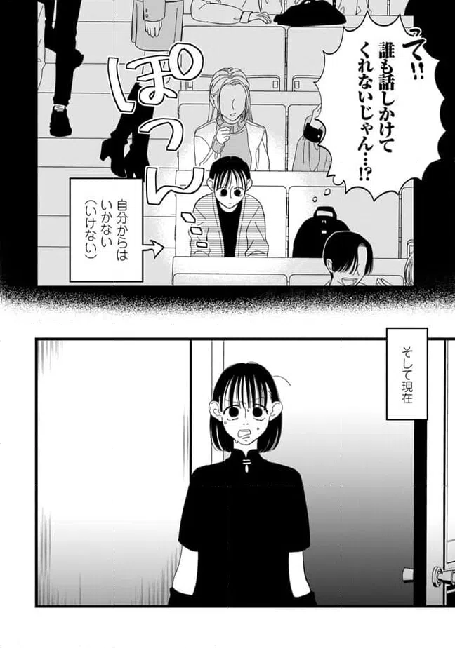 ページ 4 — 第23話