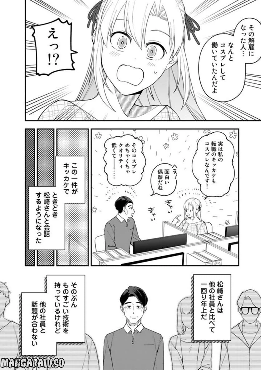 ページ 22 — 第8話