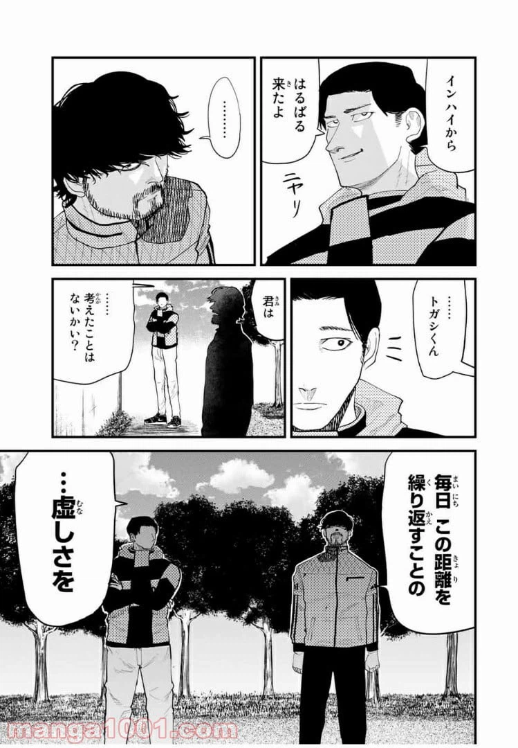 ページ 7 — 第38話