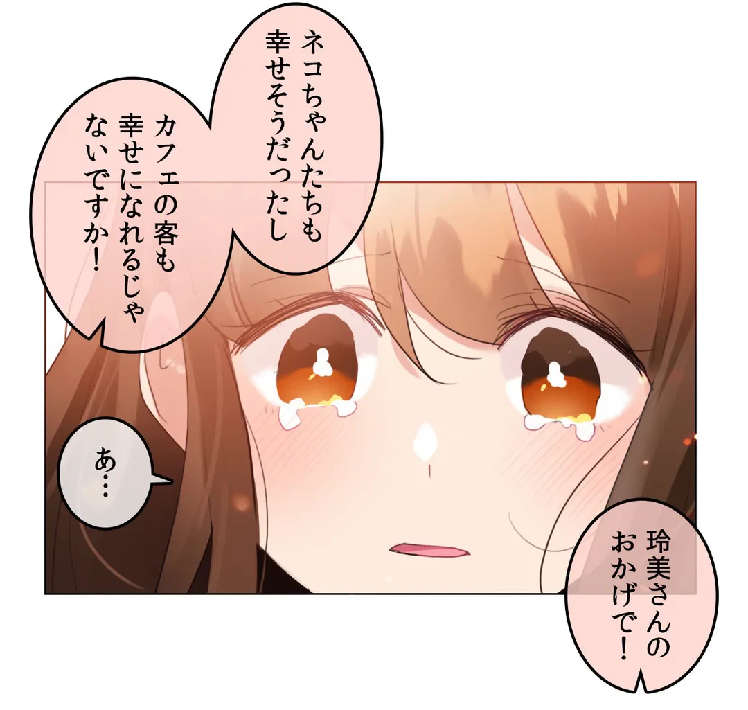 ページ 10 — 第115話