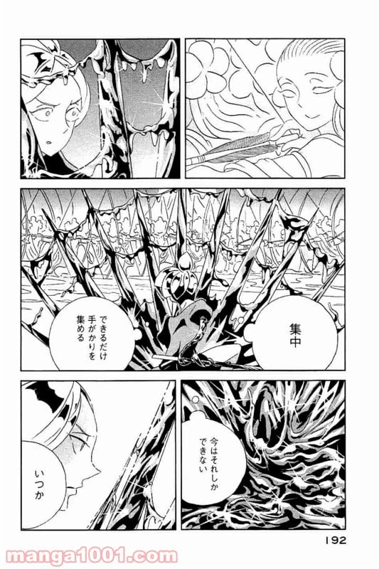 ページ 24 — 第36話