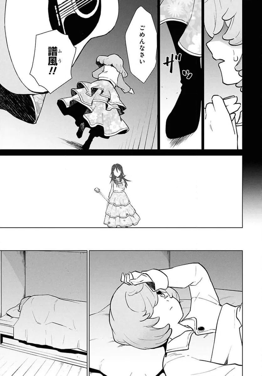 ページ 24 — 第5話