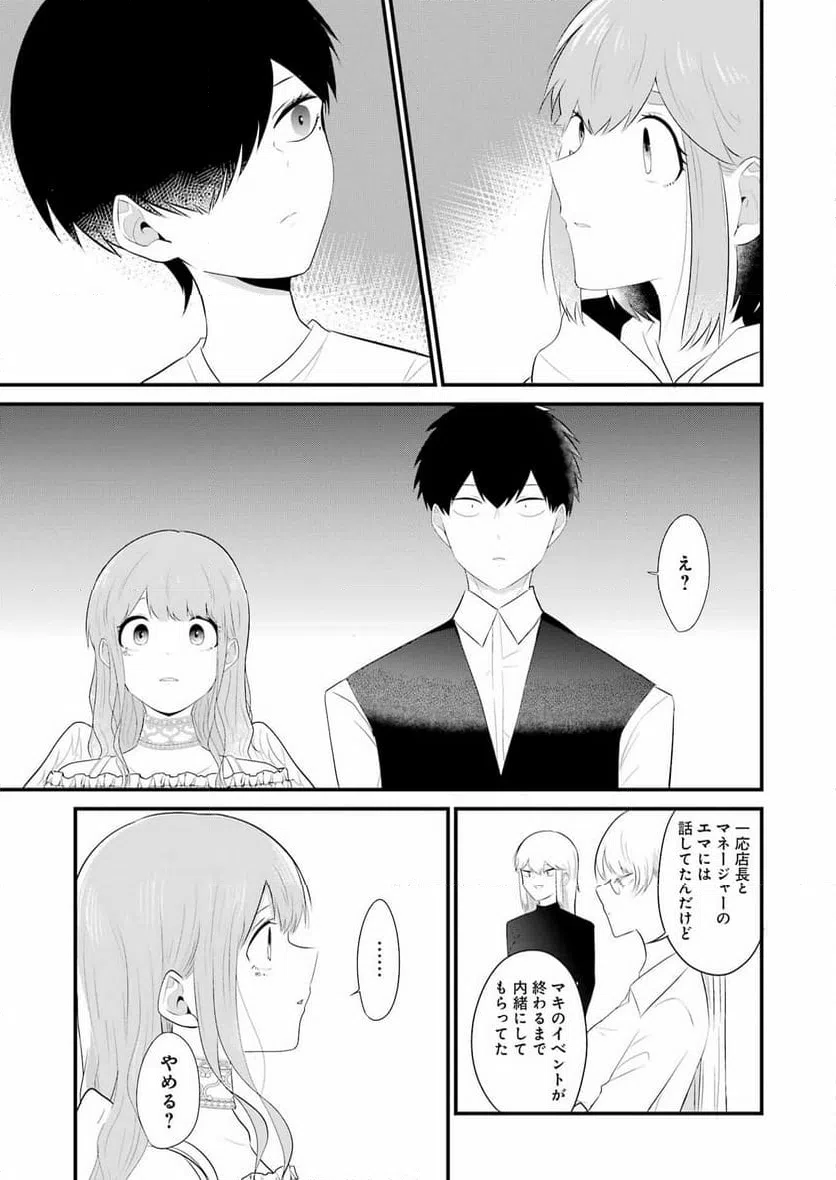 ページ 15 — 第39話