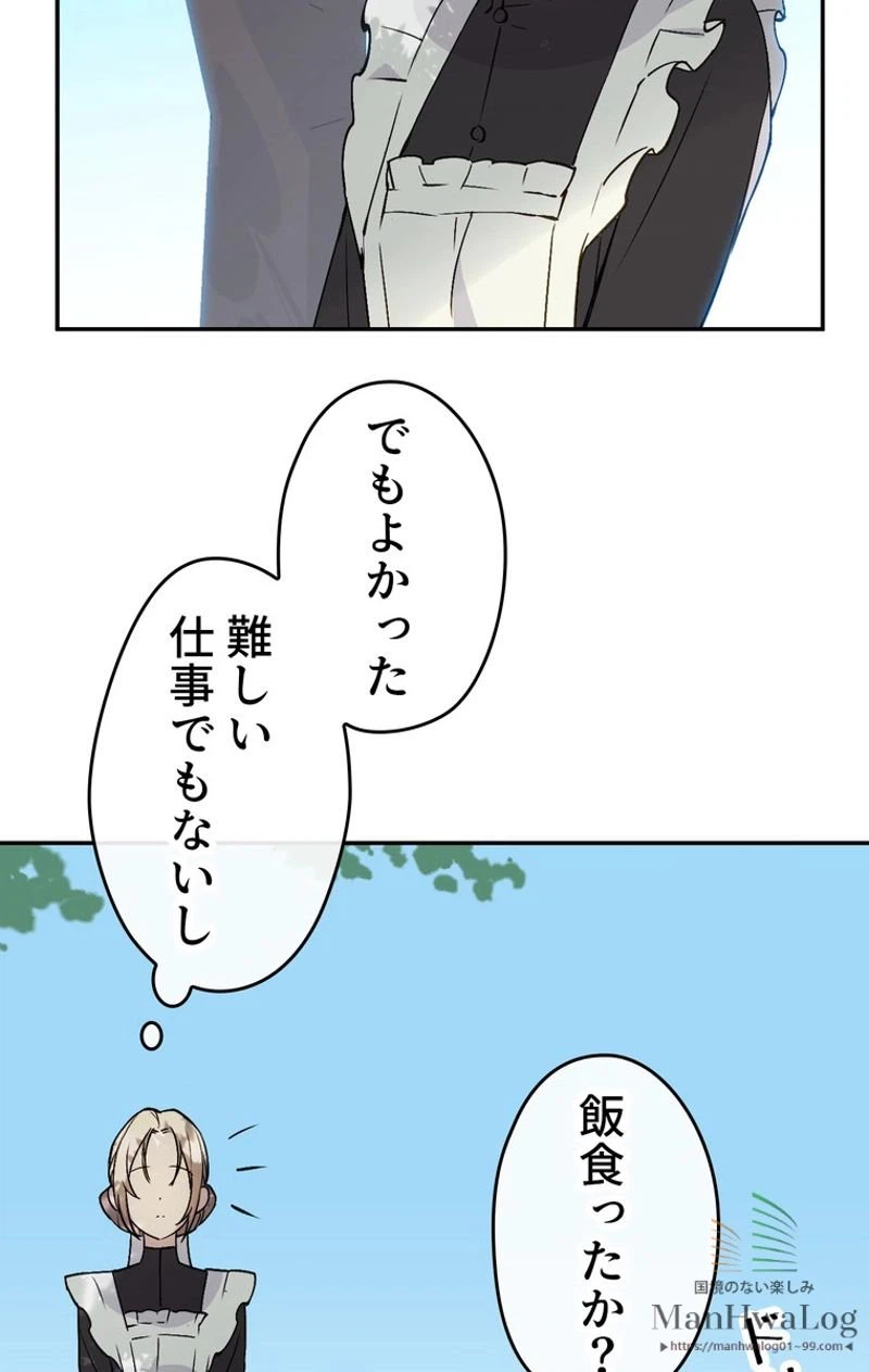ページ 27 — 第3話