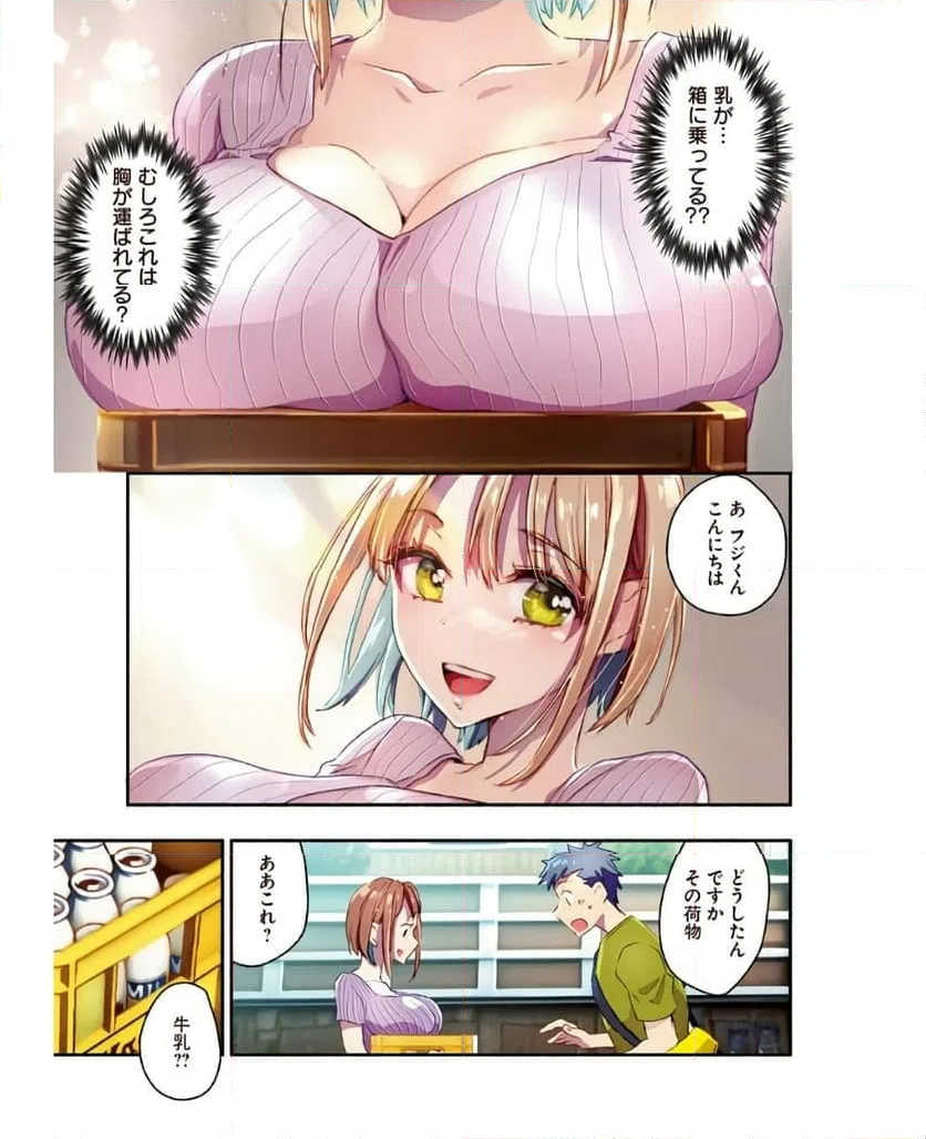 ページ 4 — 第4話