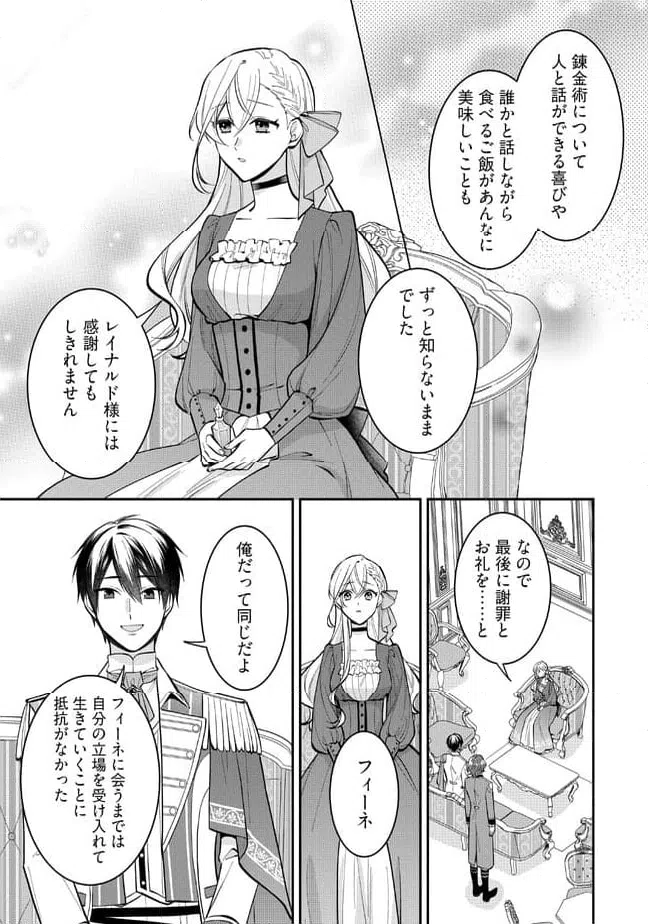 ページ 3 — 第10.4話