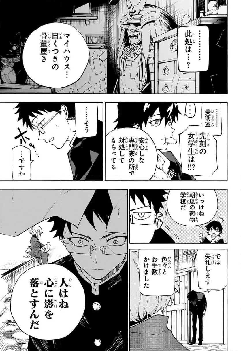 ページ 26 — 第1話
