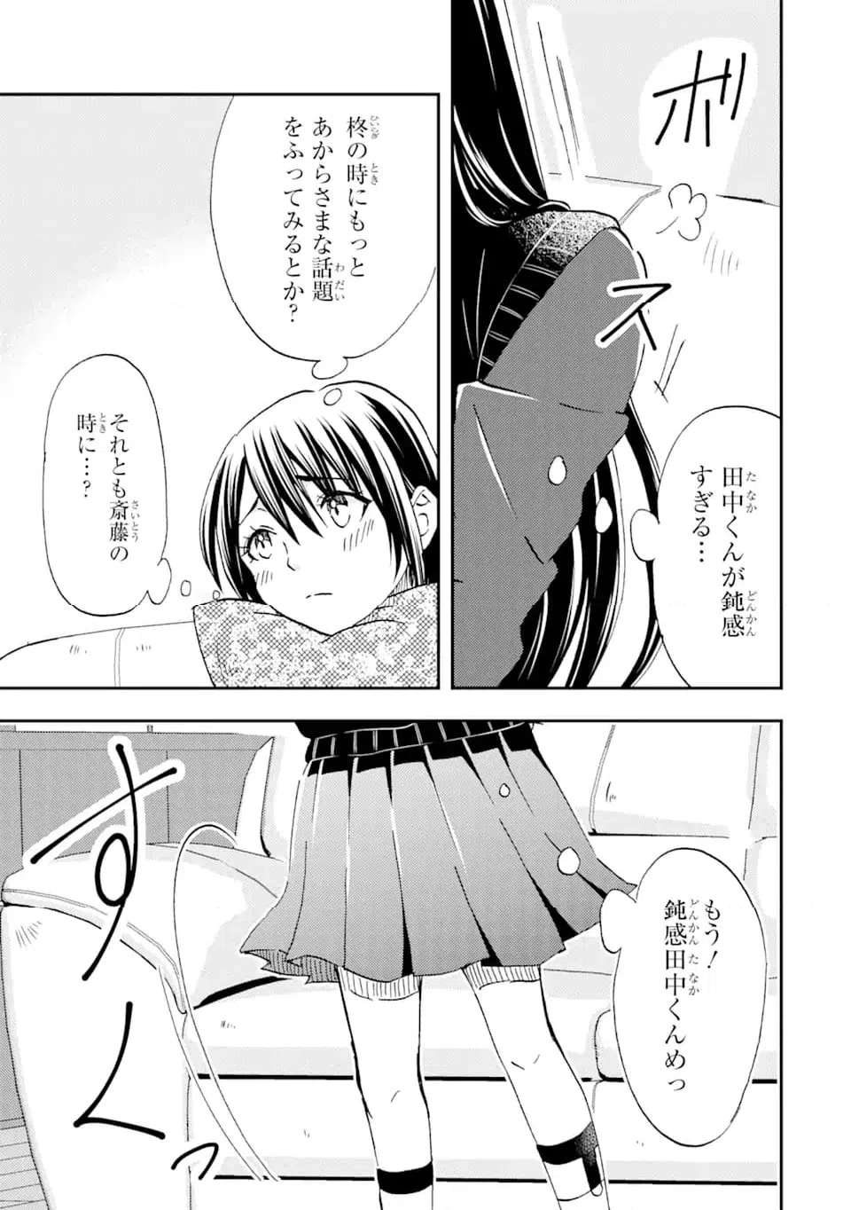 ページ 11 — 第33.2話