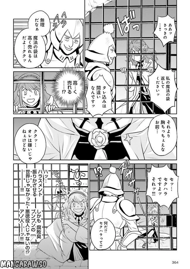 ページ 4 — 第4.1話