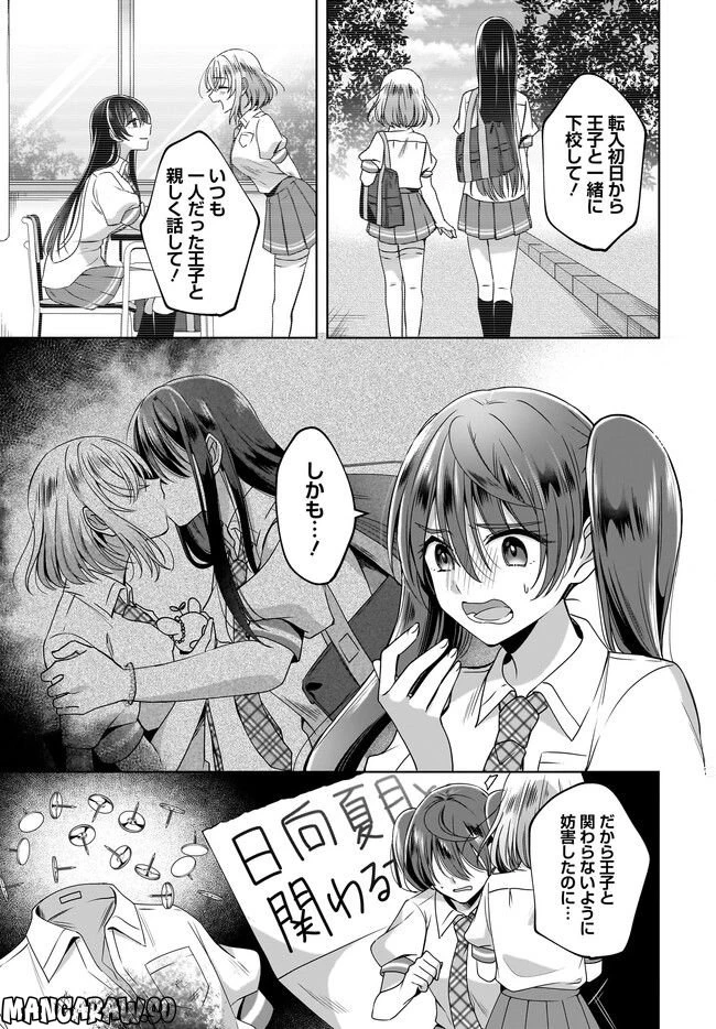 ページ 5 — 第5.1話