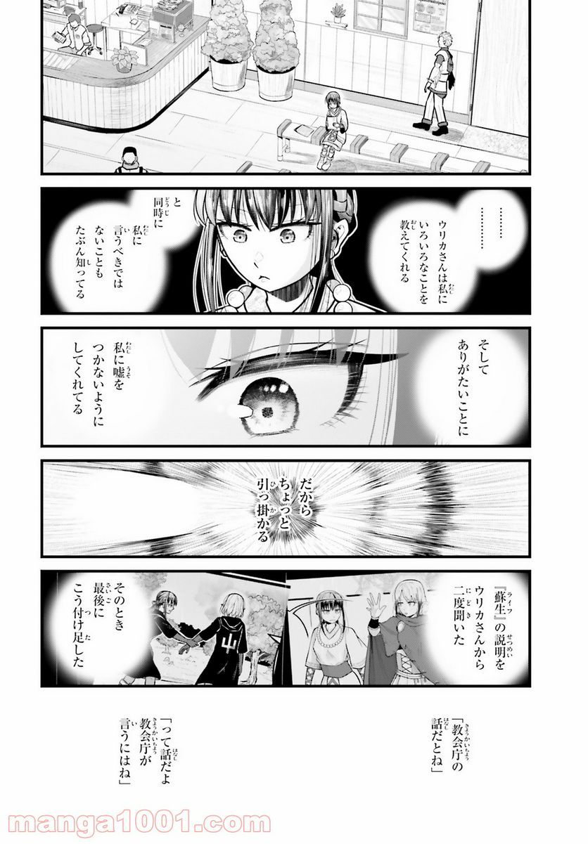 ページ 20 — 第6話