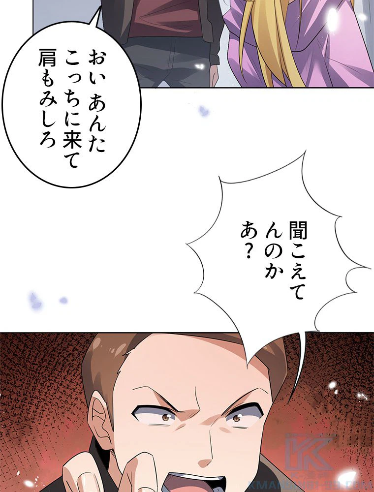 ページ 20 — 第12話
