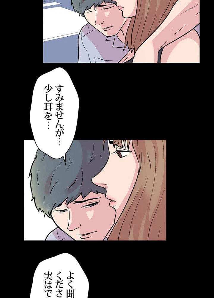 ページ 18 — 第28話