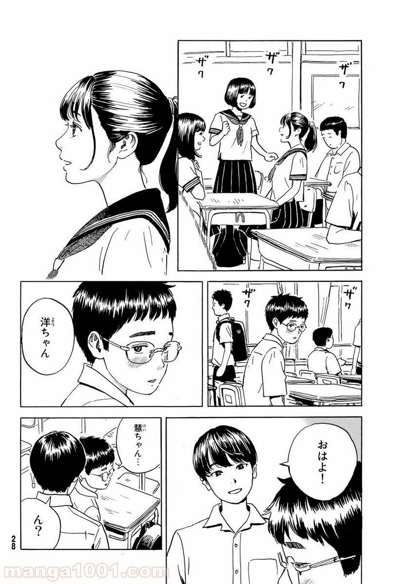 ページ 22 — 第1話
