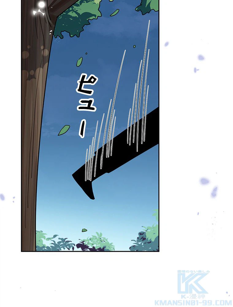 ページ 20 — 第69話