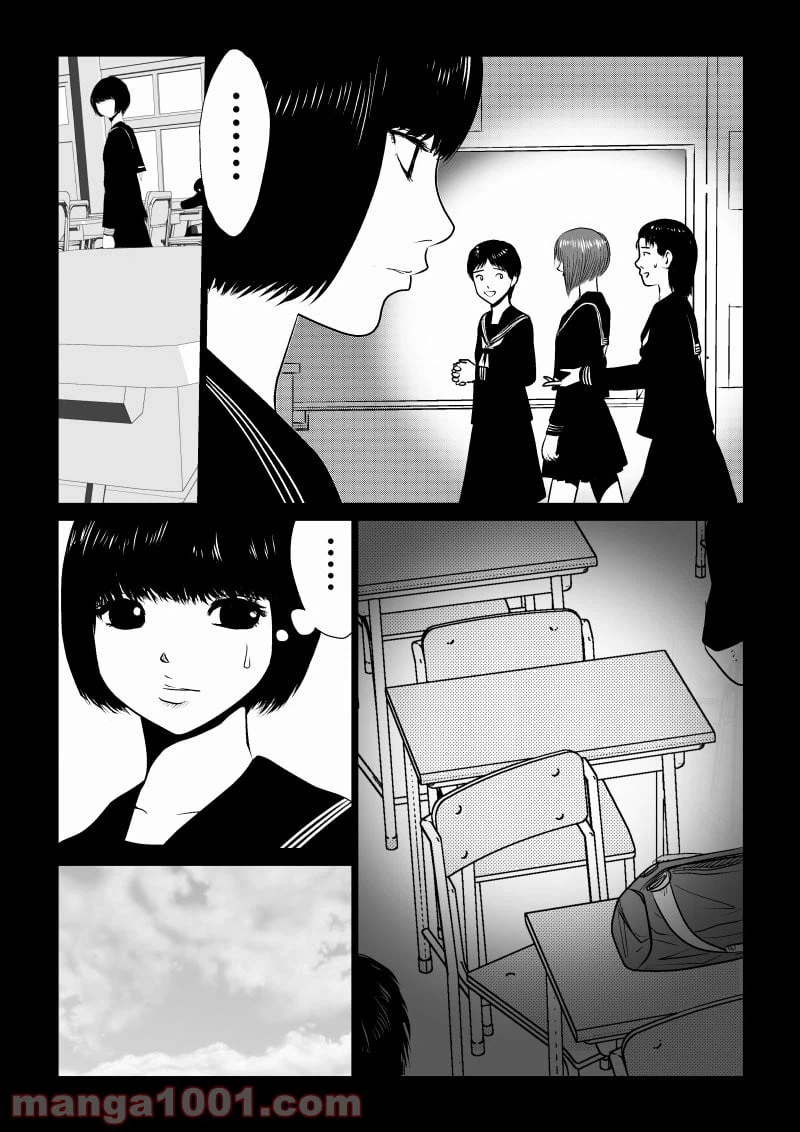 ページ 8 — 第16話