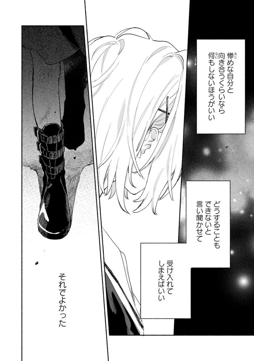 ページ 4 — 第22.1話