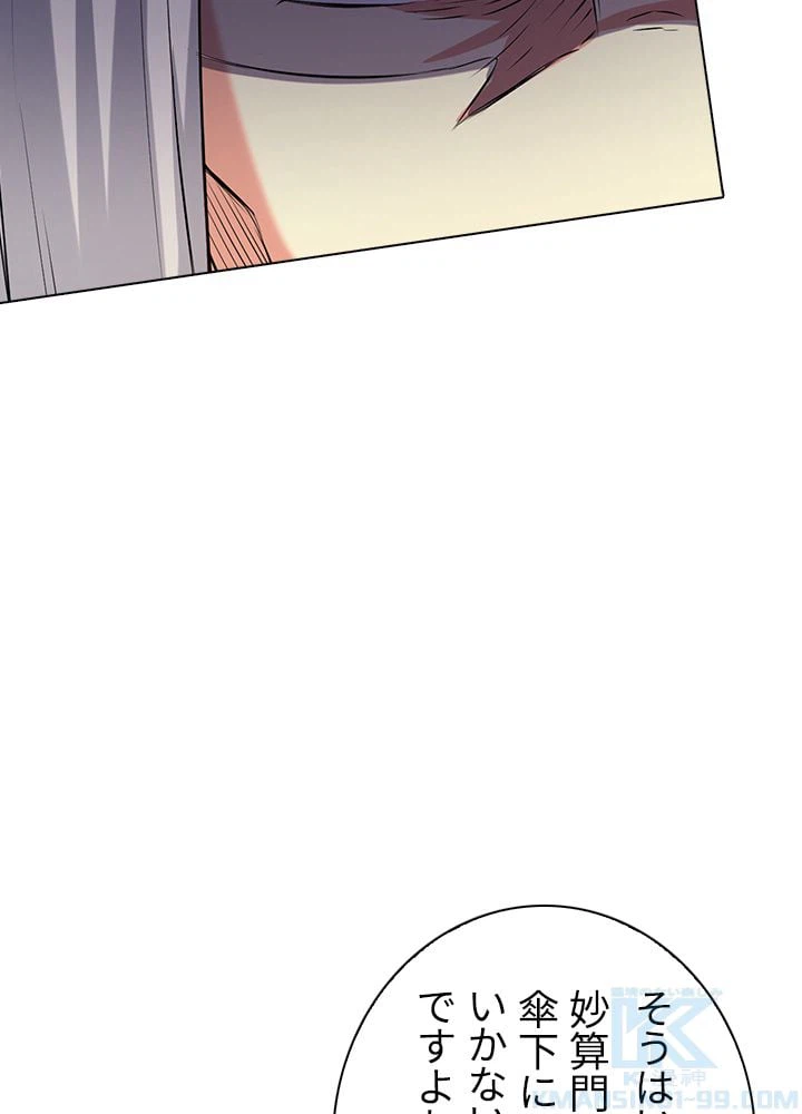 ページ 26 — 第113話