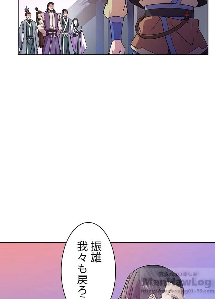 ページ 29 — 第12話