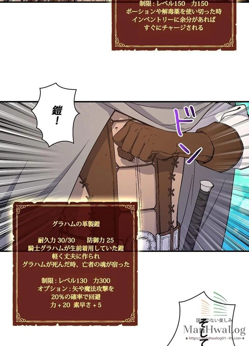 ページ 10 — 第54話