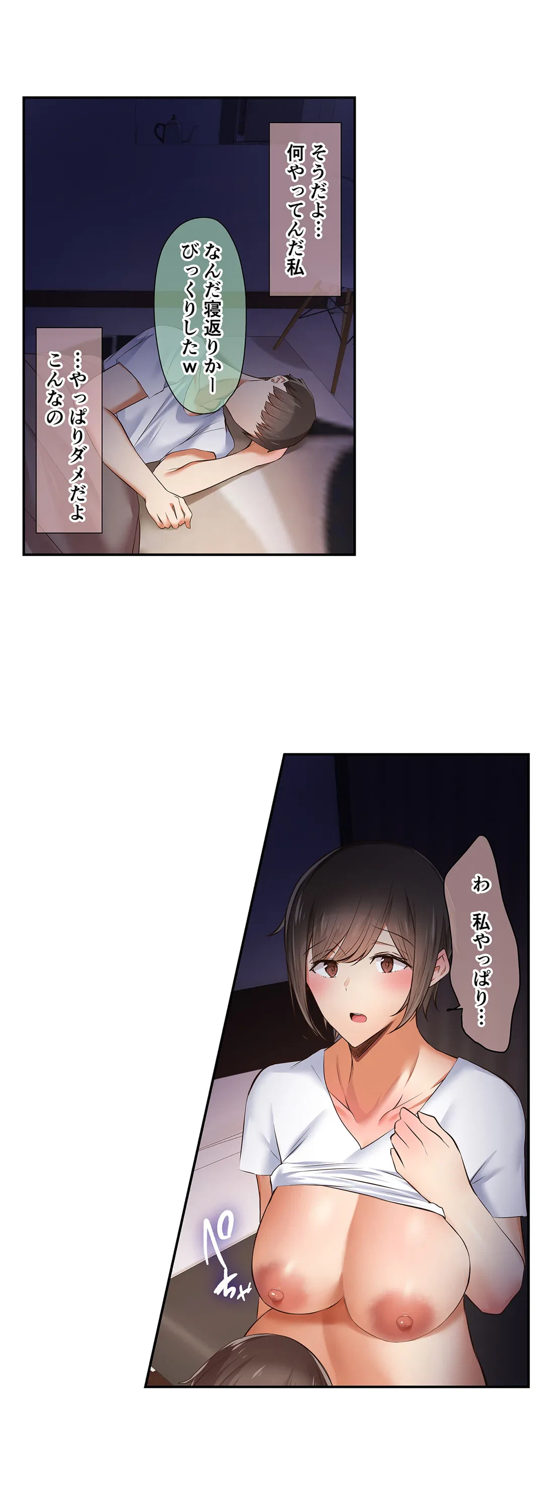 ページ 10 — 第6話