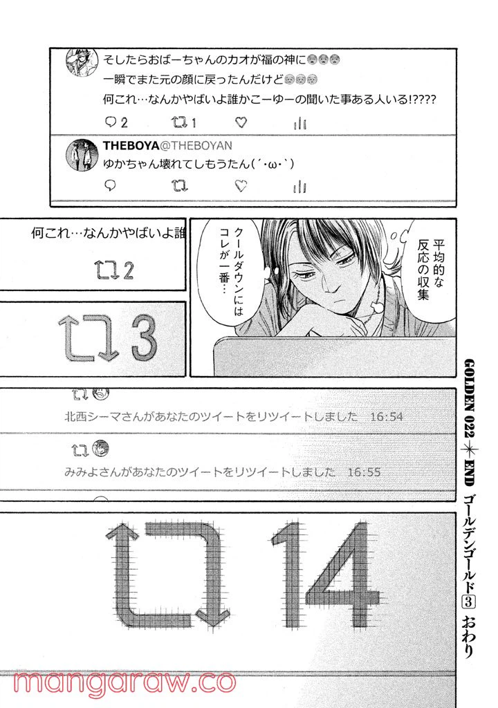ページ 28 — 第22話