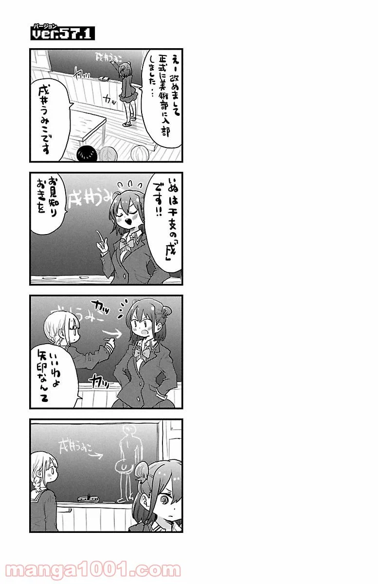 ページ 9 — 第57話