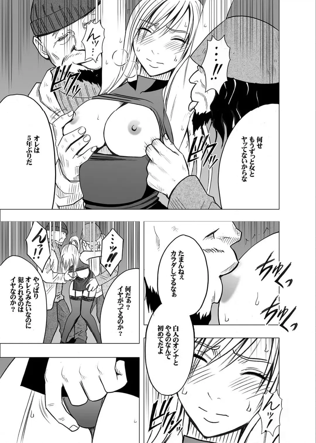 ページ 3 — 第16話