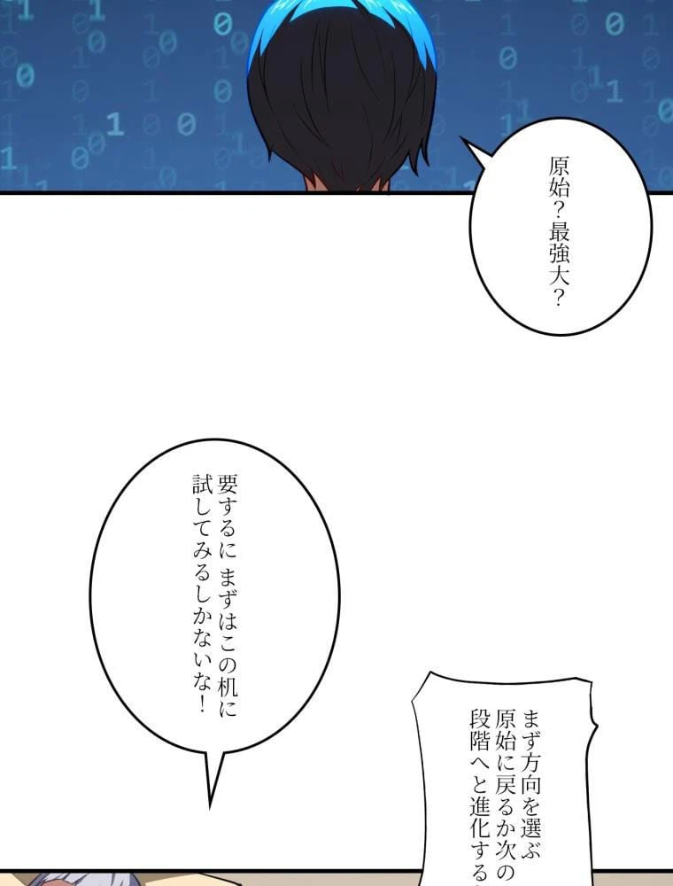 ページ 13 — 第140話
