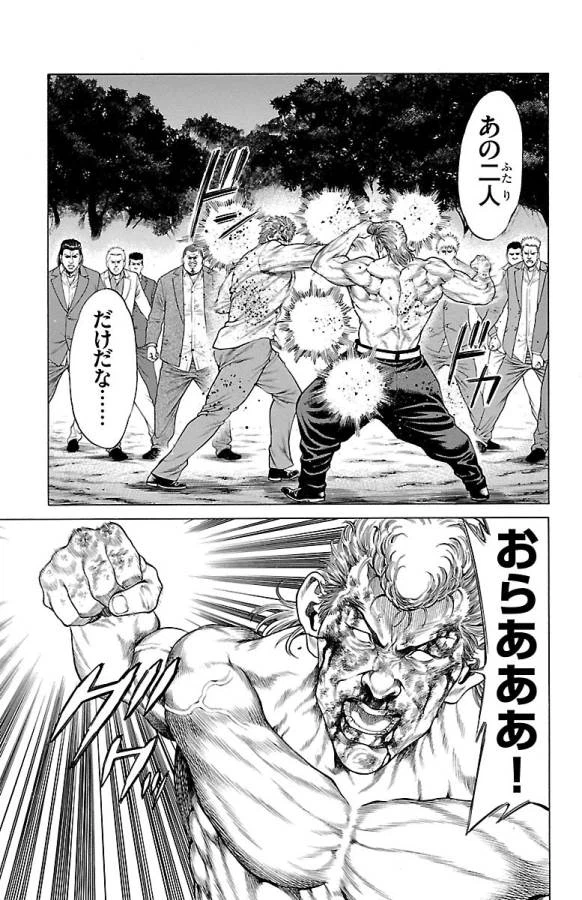 ページ 35 — 第47話