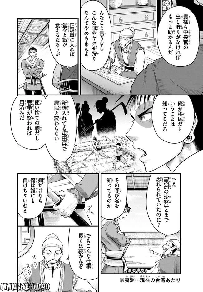 ページ 14 — 第1.1話