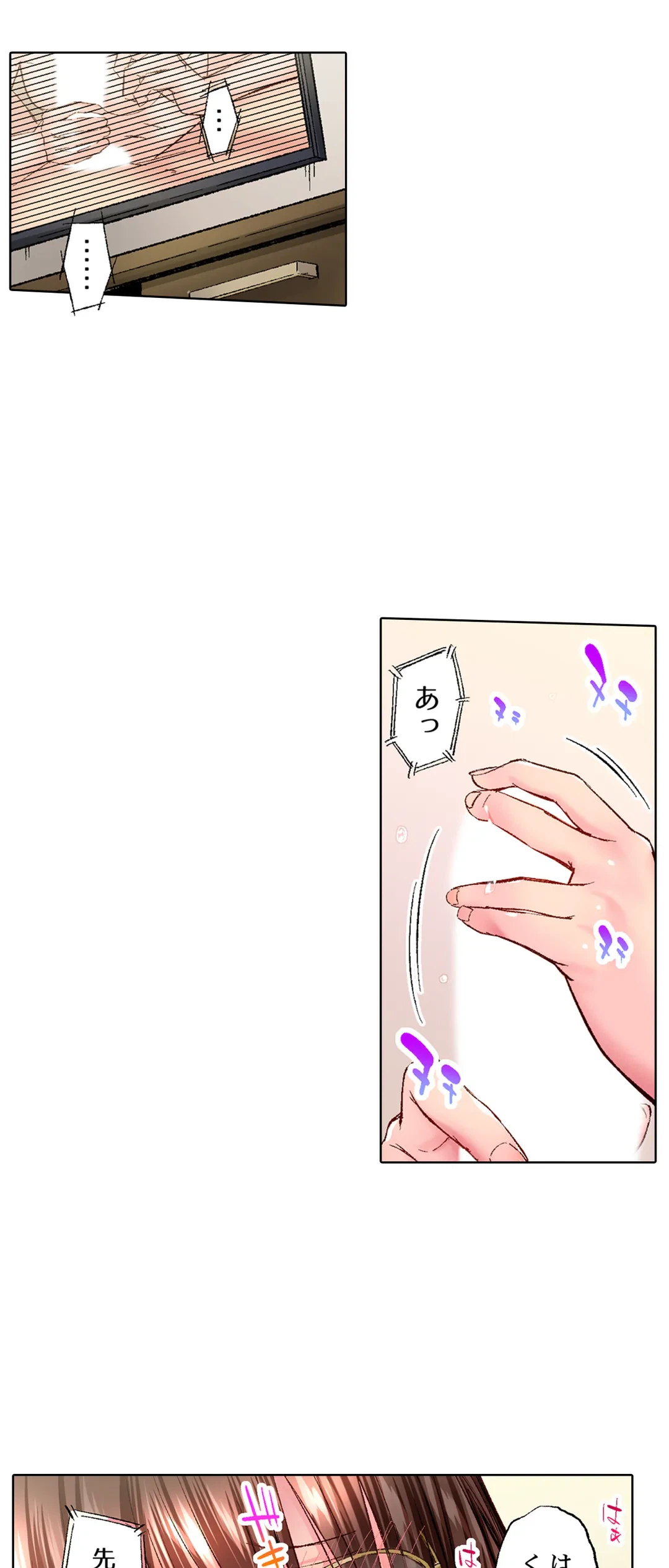 ページ 12 — 第38話