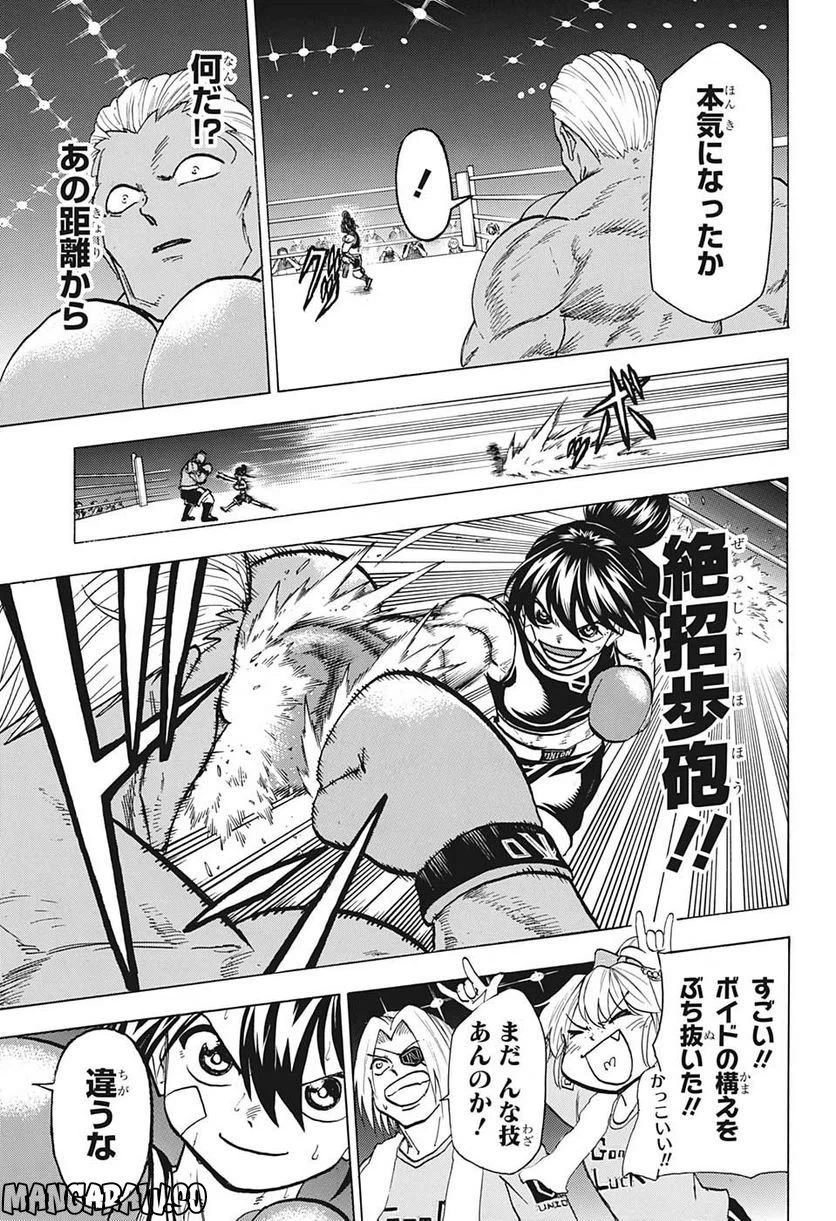 ページ 14 — 第143話