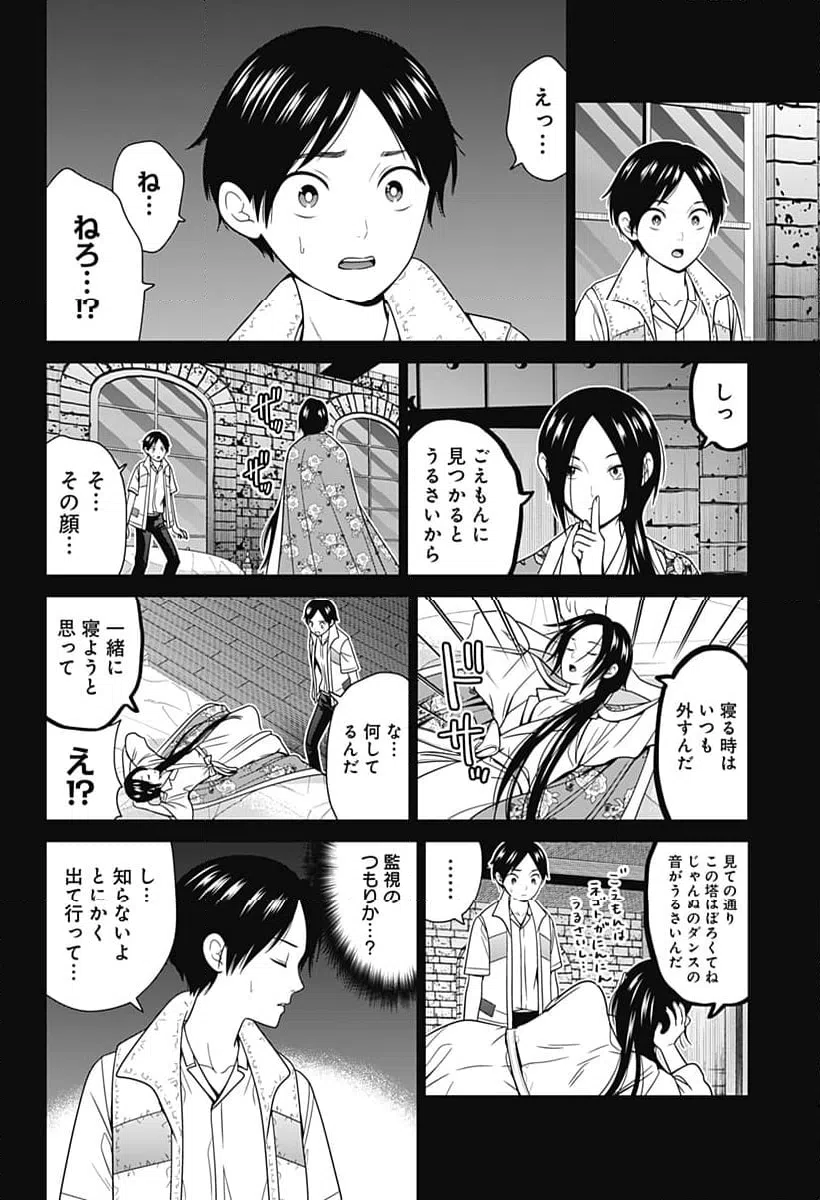 ページ 14 — 第58話
