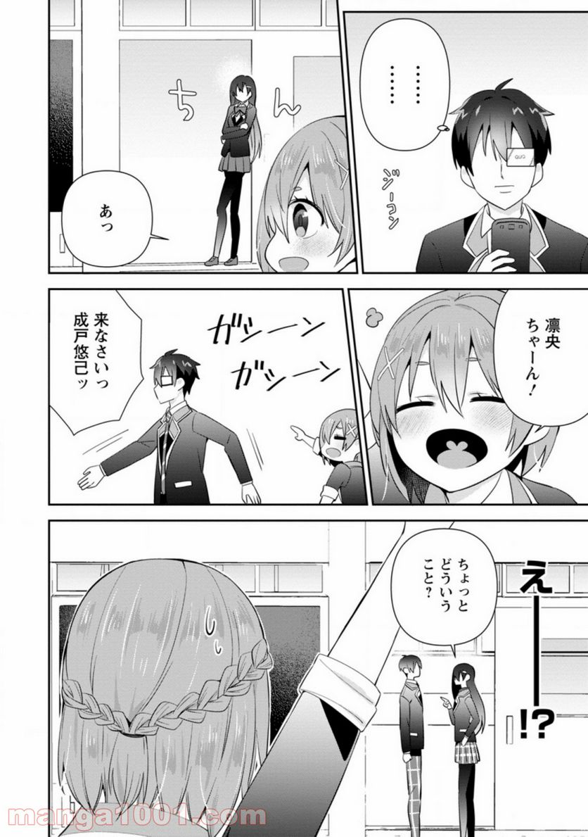 ページ 8 — 第11.3話