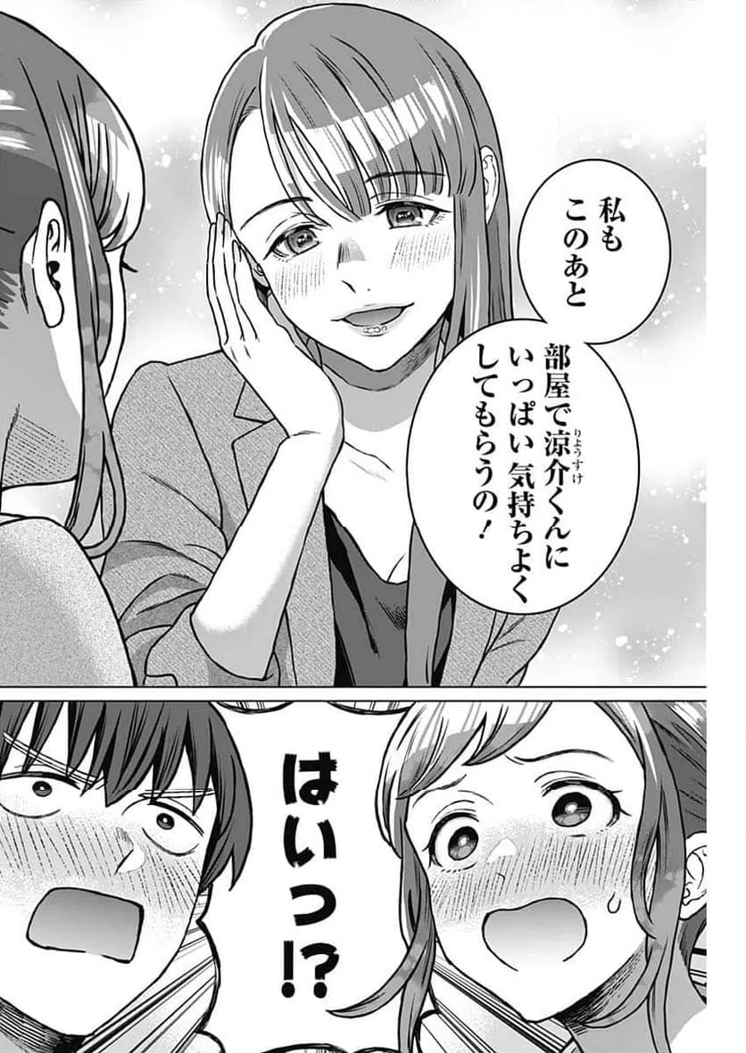 ページ 8 — 第60話