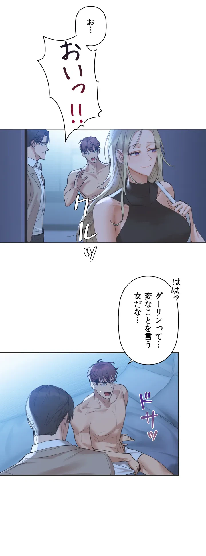 ページ 14 — 第4話
