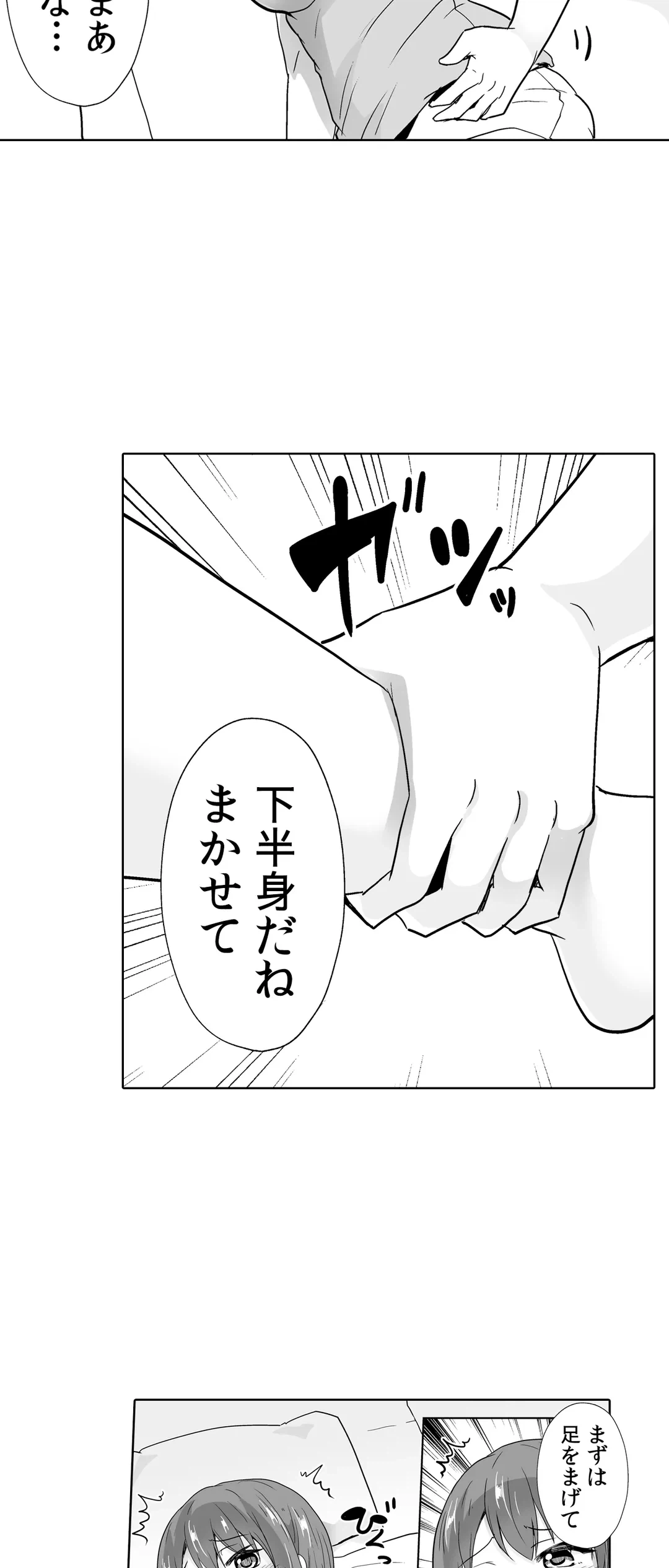 ページ 10 — 第45話