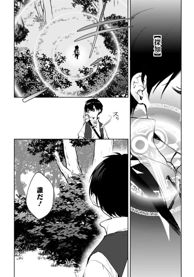 ページ 4 — 第9.1話