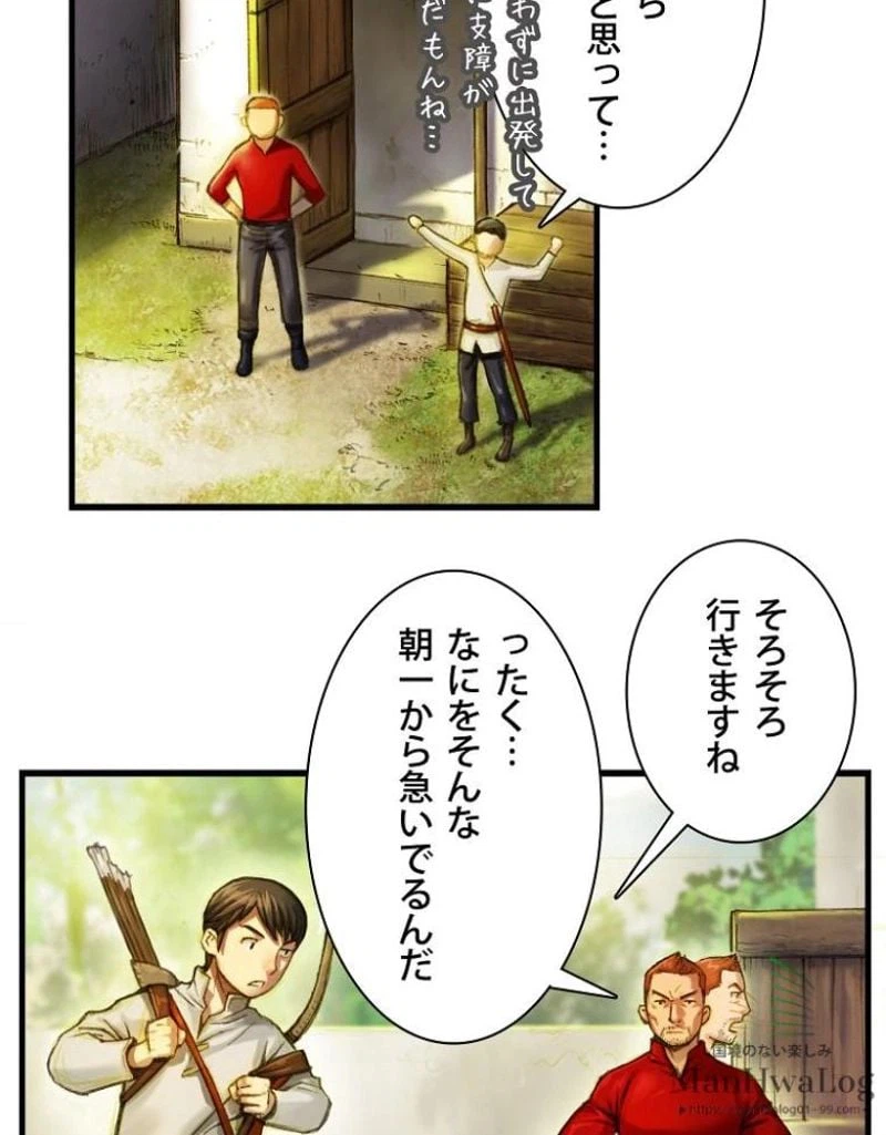 ページ 26 — 第16話