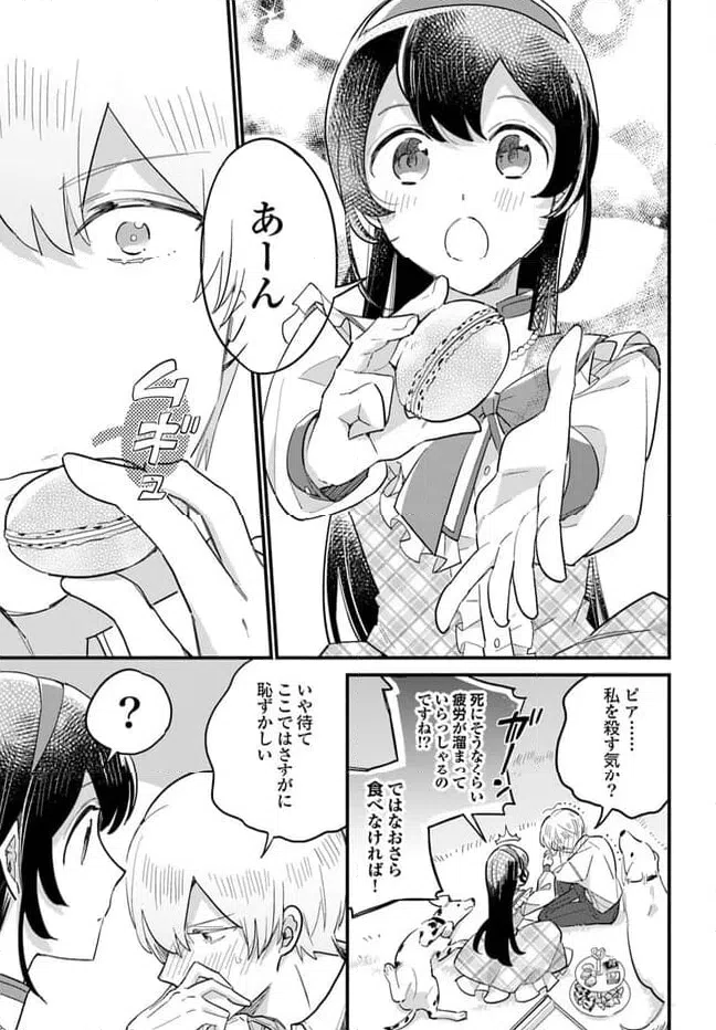 ページ 6 — 第20.3話
