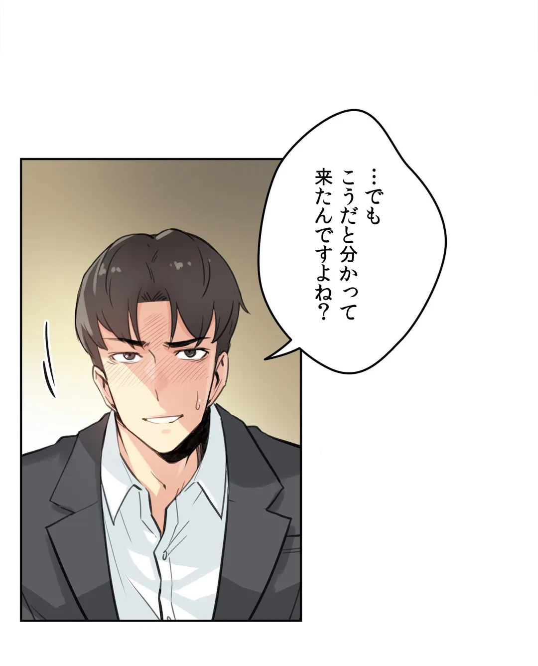 ページ 5 — 第11話