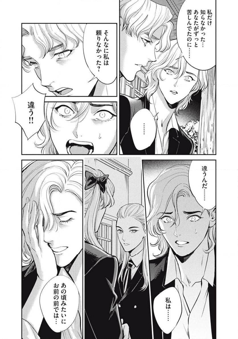 ページ 3 — 第42.2話