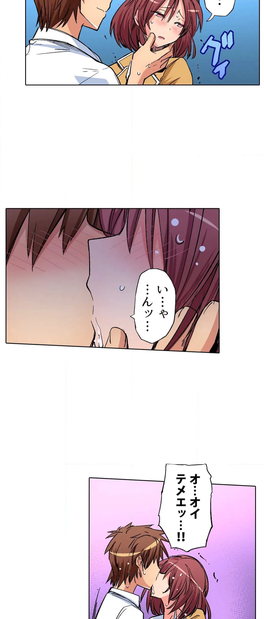 ページ 14 — 第16話