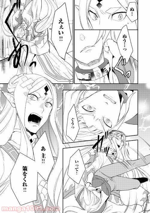 ページ 3 — 第32話